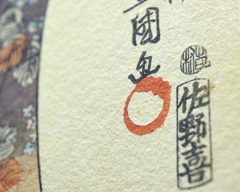 Kozo White, 110g (Papier z włókna morwowego, biały)  6