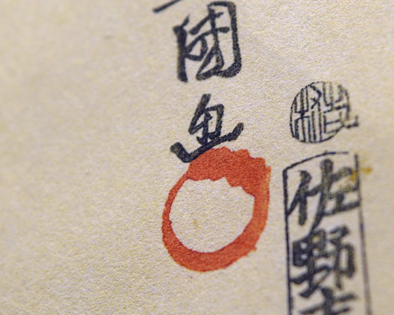 Murakumo Natural, 42g (Cienki papier japoński, naturalny)  5