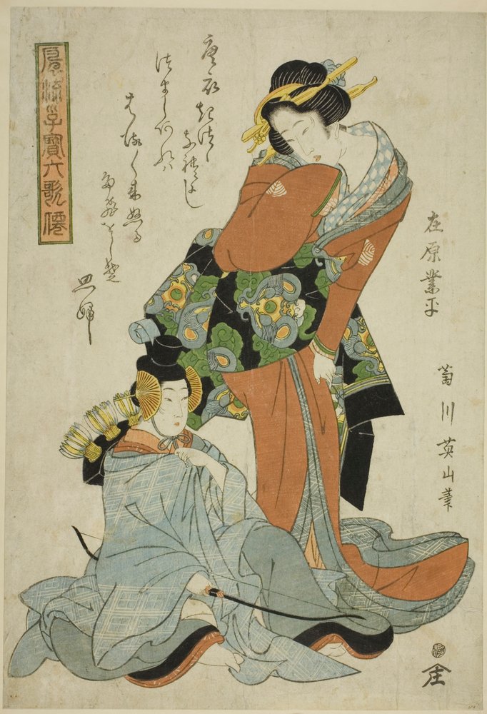 Ariwara no Narihira, from the series "Fashionable Children as the Six Immortal Poets (Furyu kodakara rokkasen)" autorstwa Kikukawa Eizan