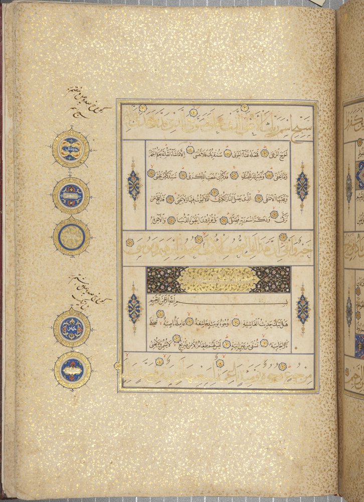 Fol 311 recto, Timurid Koran, 1441 (tusz i złoto na papierze) autorstwa Muhammad Mumin Abdallah Al-Murwand