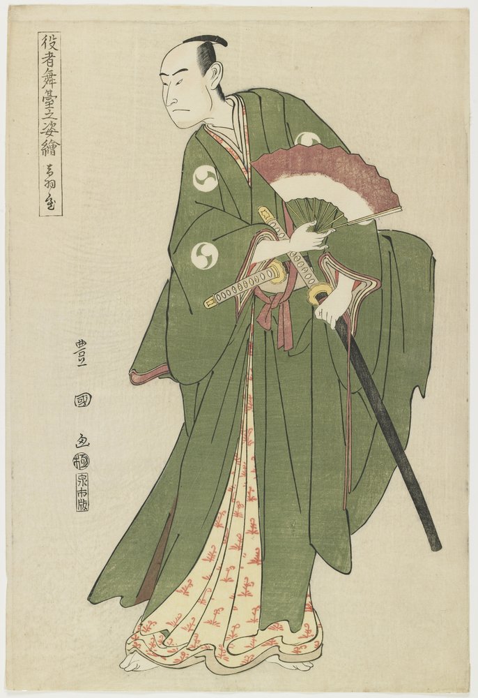 Otowaya, 1795 autorstwa Utagawa Toyokuni