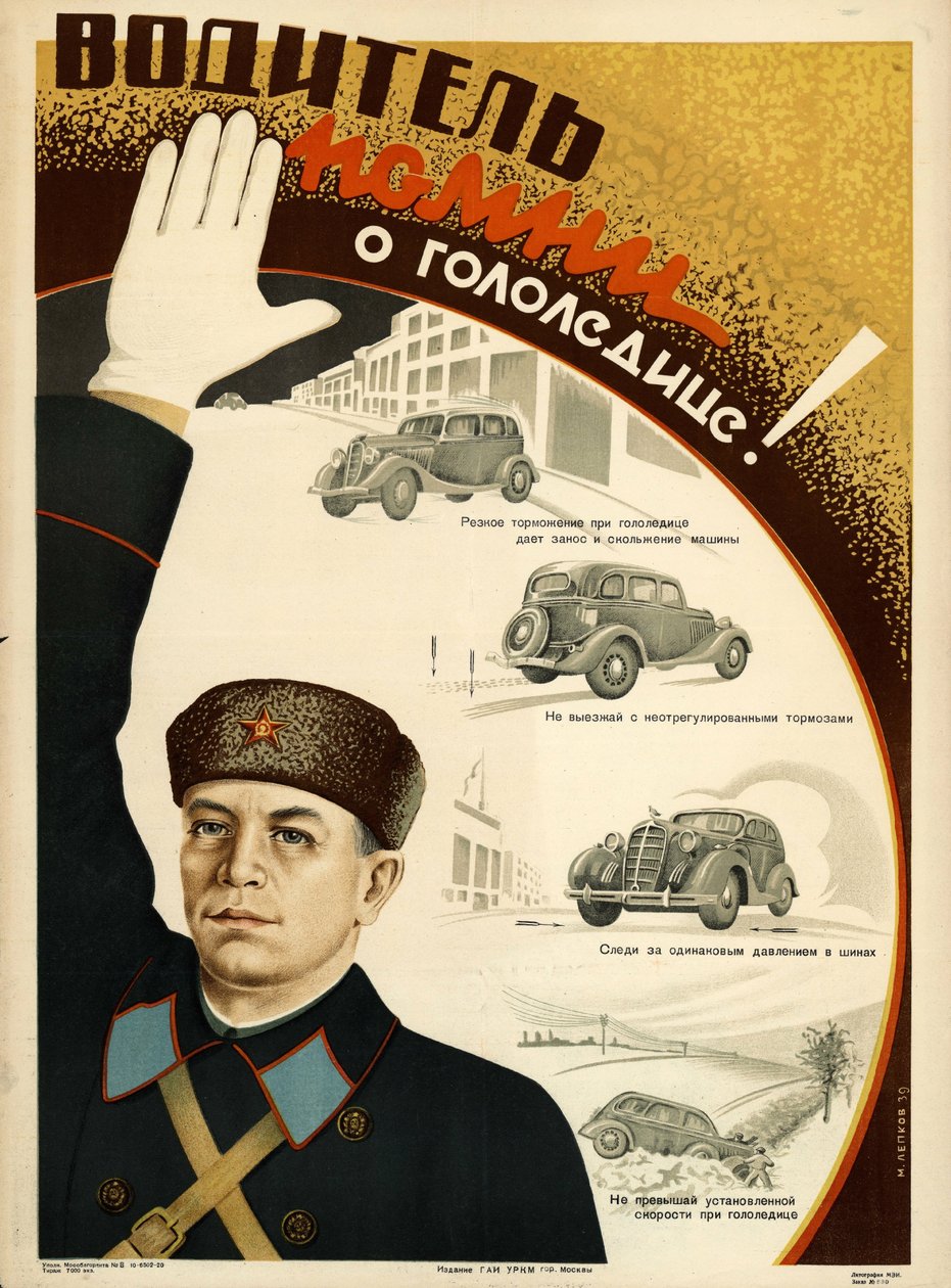 Kierowca! Pamiętaj o lodzie! autorstwa М. Лепков