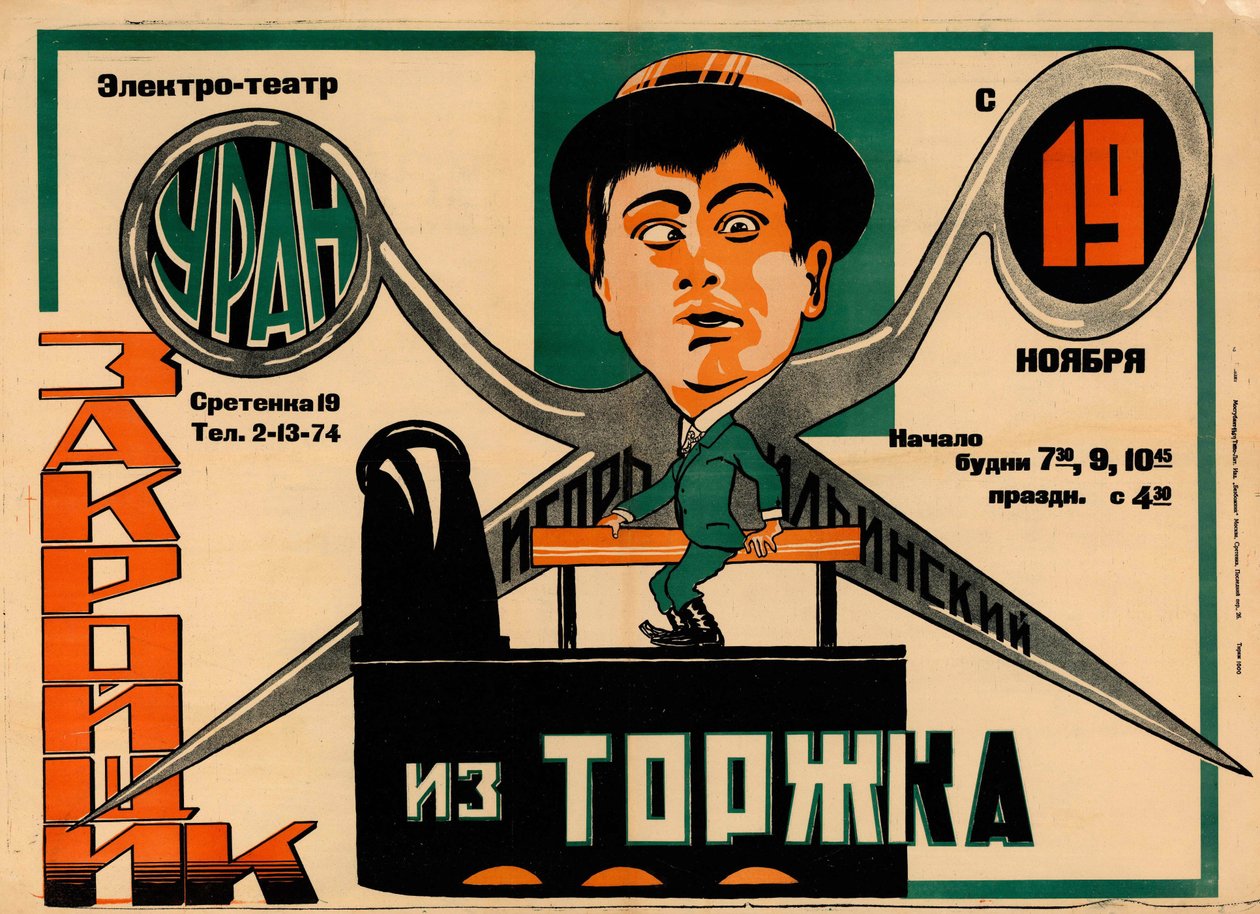 Kuter z Torzhok autorstwa Неизвестный художник