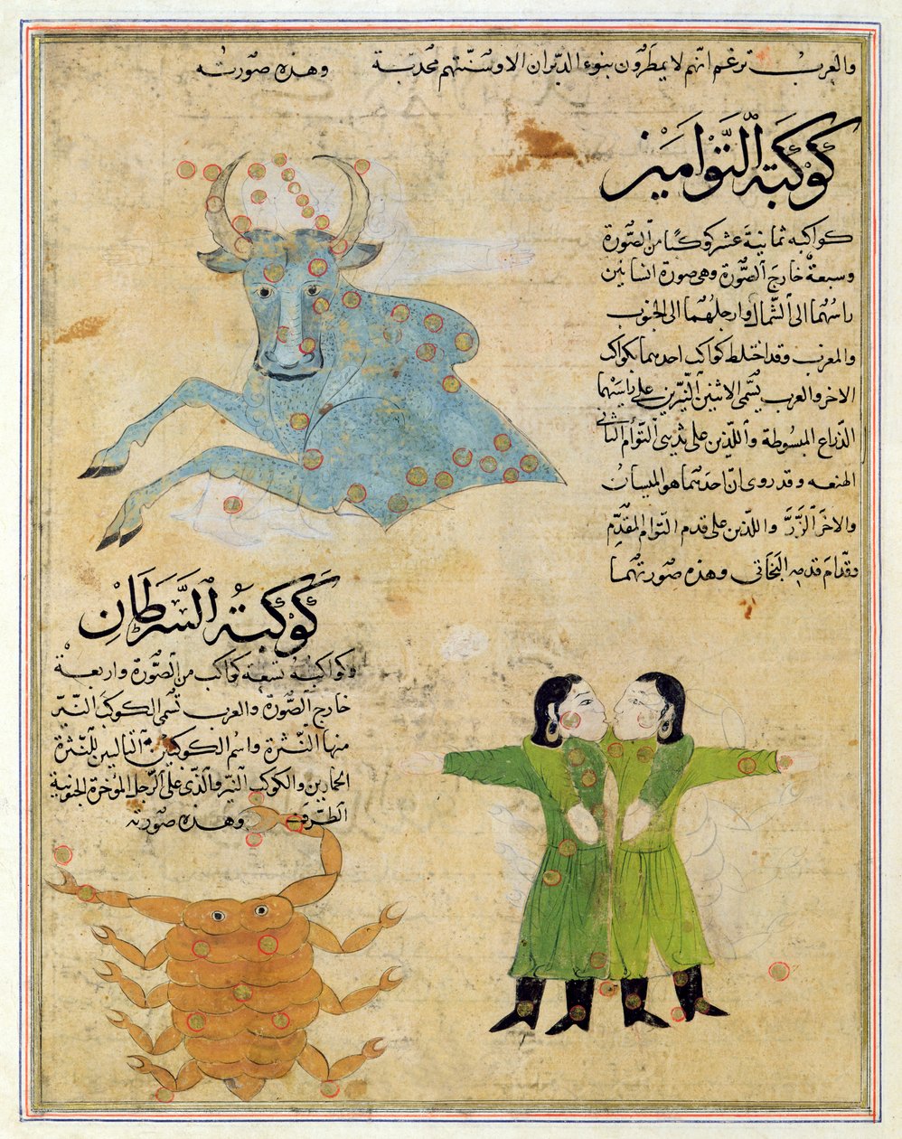 Ms E-7 fol.23a Konstelacje byka, bliźniąt i kraba, ilustracja z „Cuda stworzenia i osobliwości istnienia” Zakariya Ibn Muhammada al-Qazwini (gwasz na autorstwa Islamic School