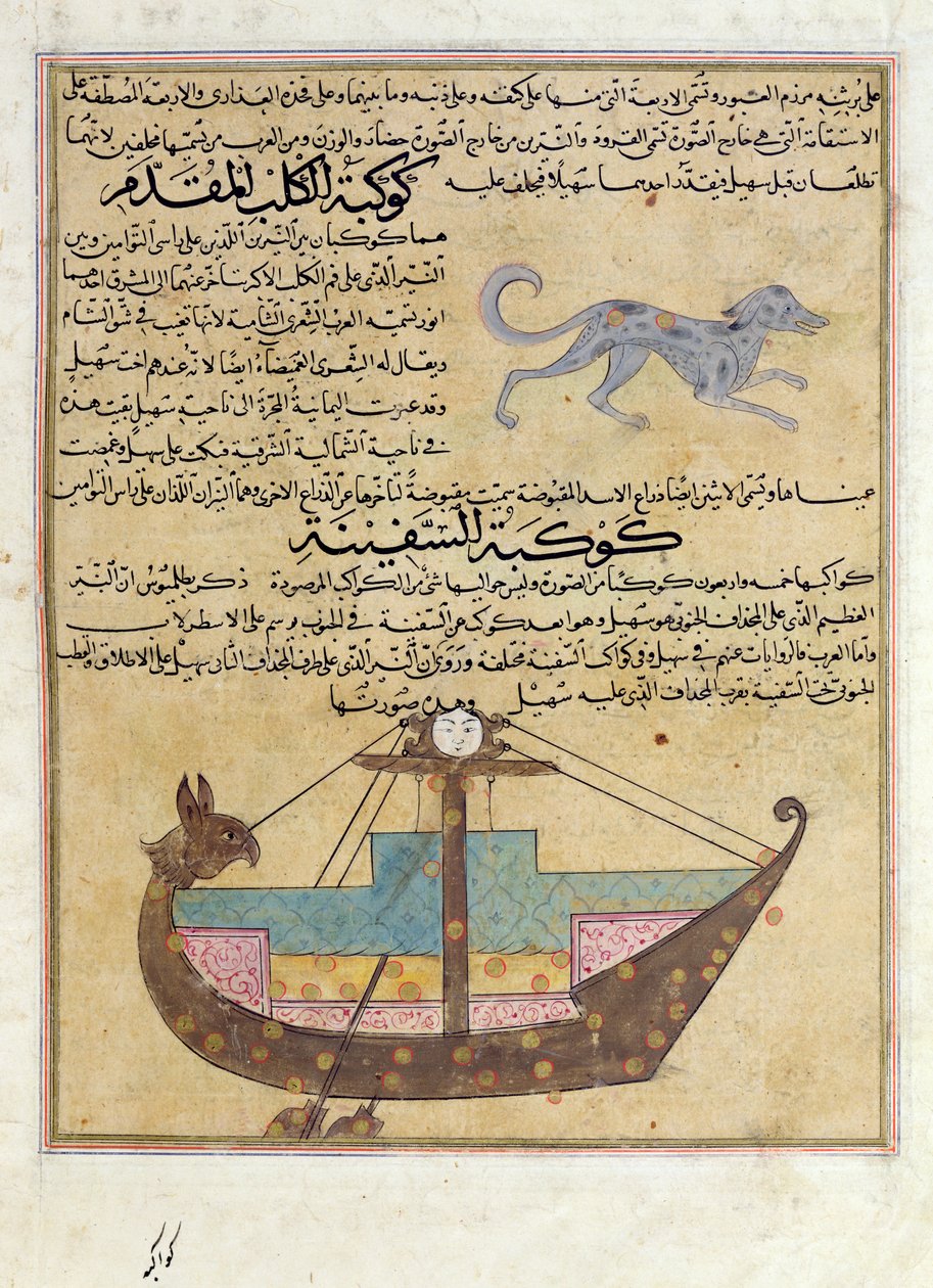 Ms E-7 fol.26b Šuns ir Kilio žvaigždynai, iliustracija iš Zakariya Ibn Muhammad al-Qazwini poli „Kūrybos stebuklai ir egzistencijos įdomybės“ autorstwa Islamic School