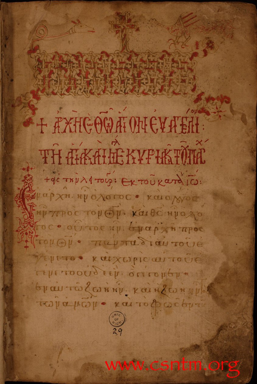 folio 1 recto kodeksu autorstwa Unknown