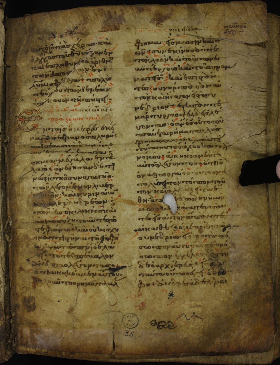 folio 4 recto kodeksu autorstwa Unknown