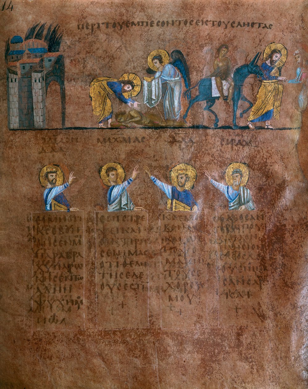Fragment folio z Codex Purpureus Rossanensis, miniatura greckiego ewangelisty w jednym skryptorium prawdopodobnie z Antiochii Syrii lub Cesarea Palestina. Przechowywane w Muzeum Diecezjalnym Rossano w autorstwa Byzantine School