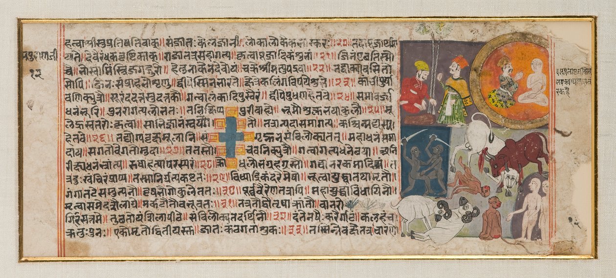 Strona z niezidentyfikowanego rozproszonego rękopisu, ok. 1750 (atrament, kolor i złoto na papierze) autorstwa Indian School