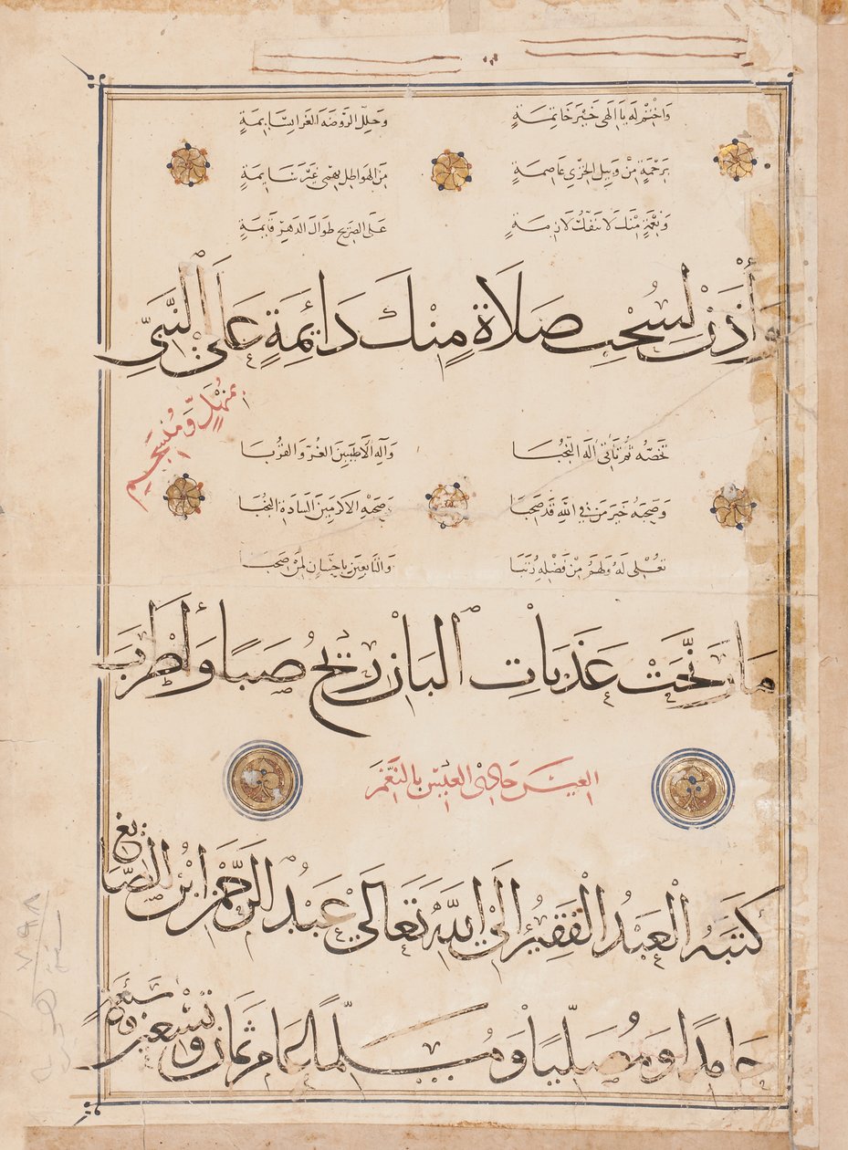 Strona „Kasida al-Burda” al-Busiri, 1395-6 autorstwa Abd Al Rahman bin Al Saigh