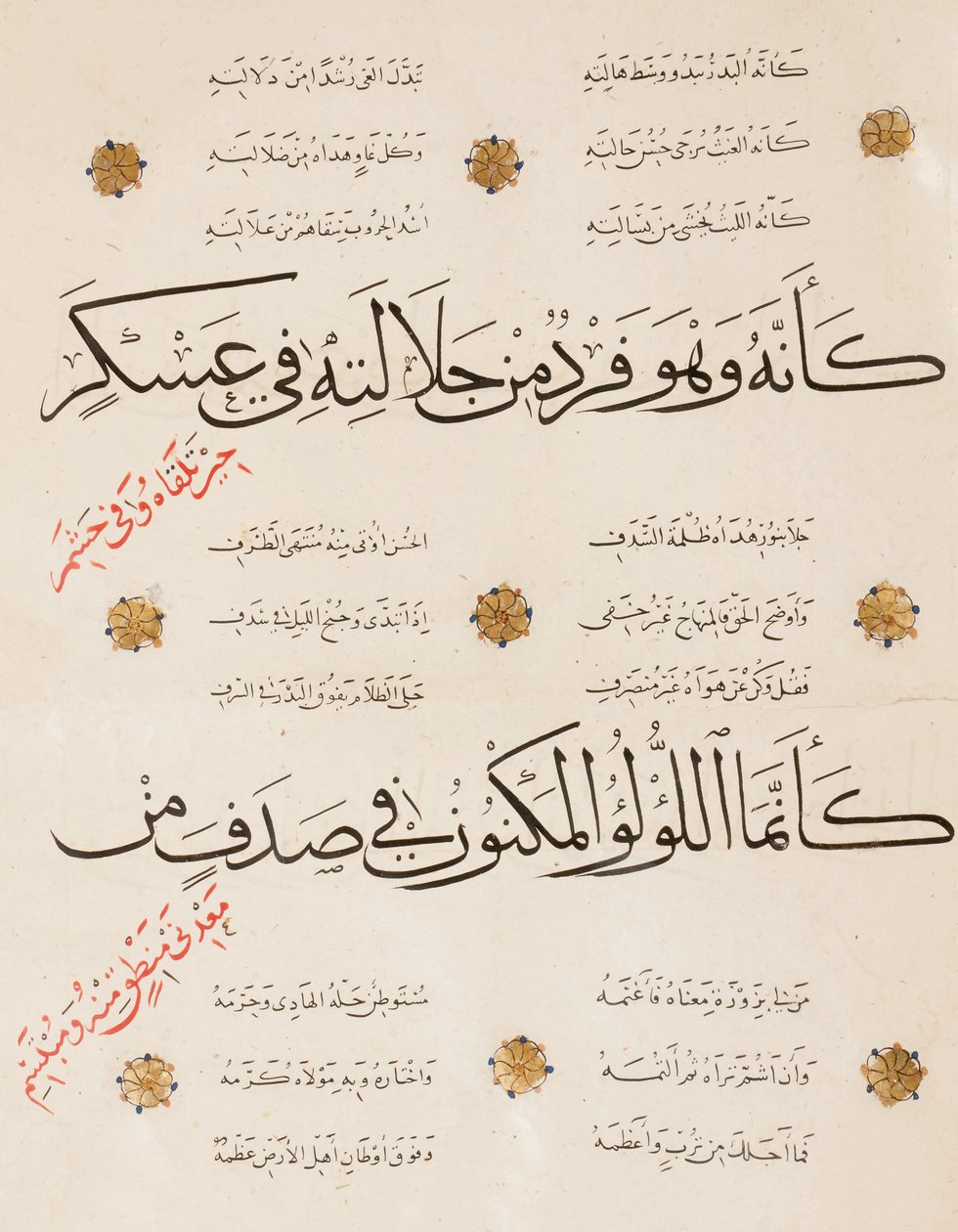 Strona „Kasida al-Burda” al-Busiri, 1395-6 autorstwa Abd Al Rahman bin Al Saigh