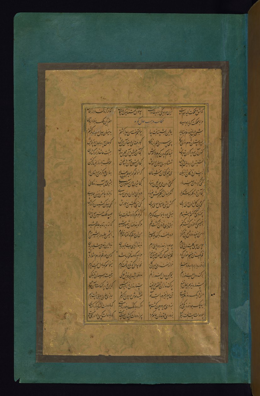 Strona tekstowa autorstwa Abd al Rahim Ambarin Qalam
