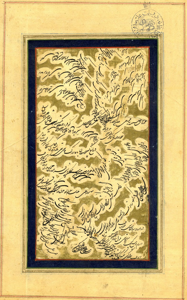 Kaligrafia w skrypcie Shakastah Nasta