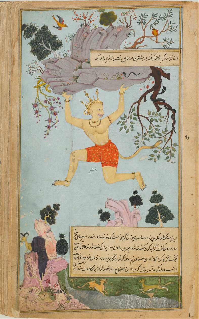Ramajana (Opowieści Ramy; Wolniejsza Ramajana) autorstwa Abd al Rahim