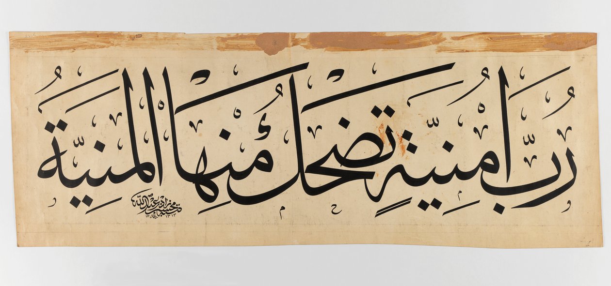 Napis arabski, 1895 (atrament na welinie) autorstwa Abdullah Muhassib