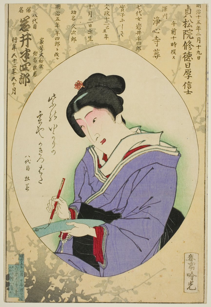 Portret pamiątkowy aktora Iwaia Hanshiro VIII autorstwa Adachi  Ginkō