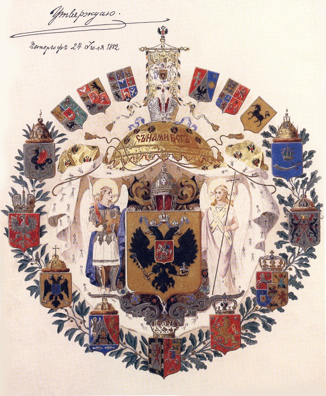 Większy herb Imperium Rosyjskiego z aprobatą cesarza Aleksandra III, 24 lipca 1882 r. autorstwa Adolf Charlemagne