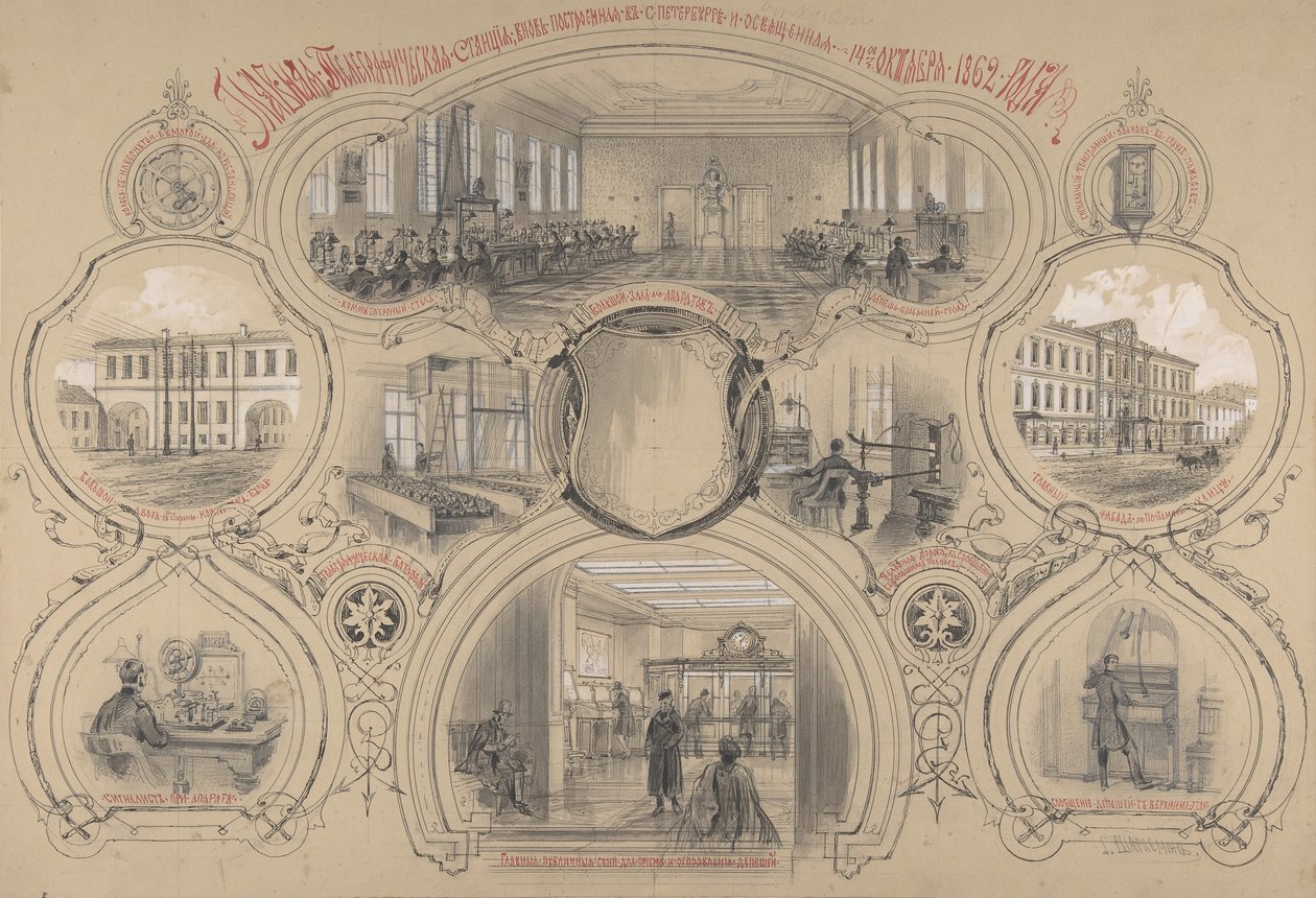 Główne biuro telegraficzne nowo wybudowane w Petersburgu i otwarte 14 października 1862, 1862. autorstwa Adolf Jossifovich Charlemagne