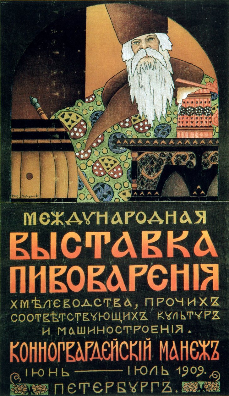 Plakat do wystawy techniki browarniczej, 1909. autorstwa Alexander Durnovo