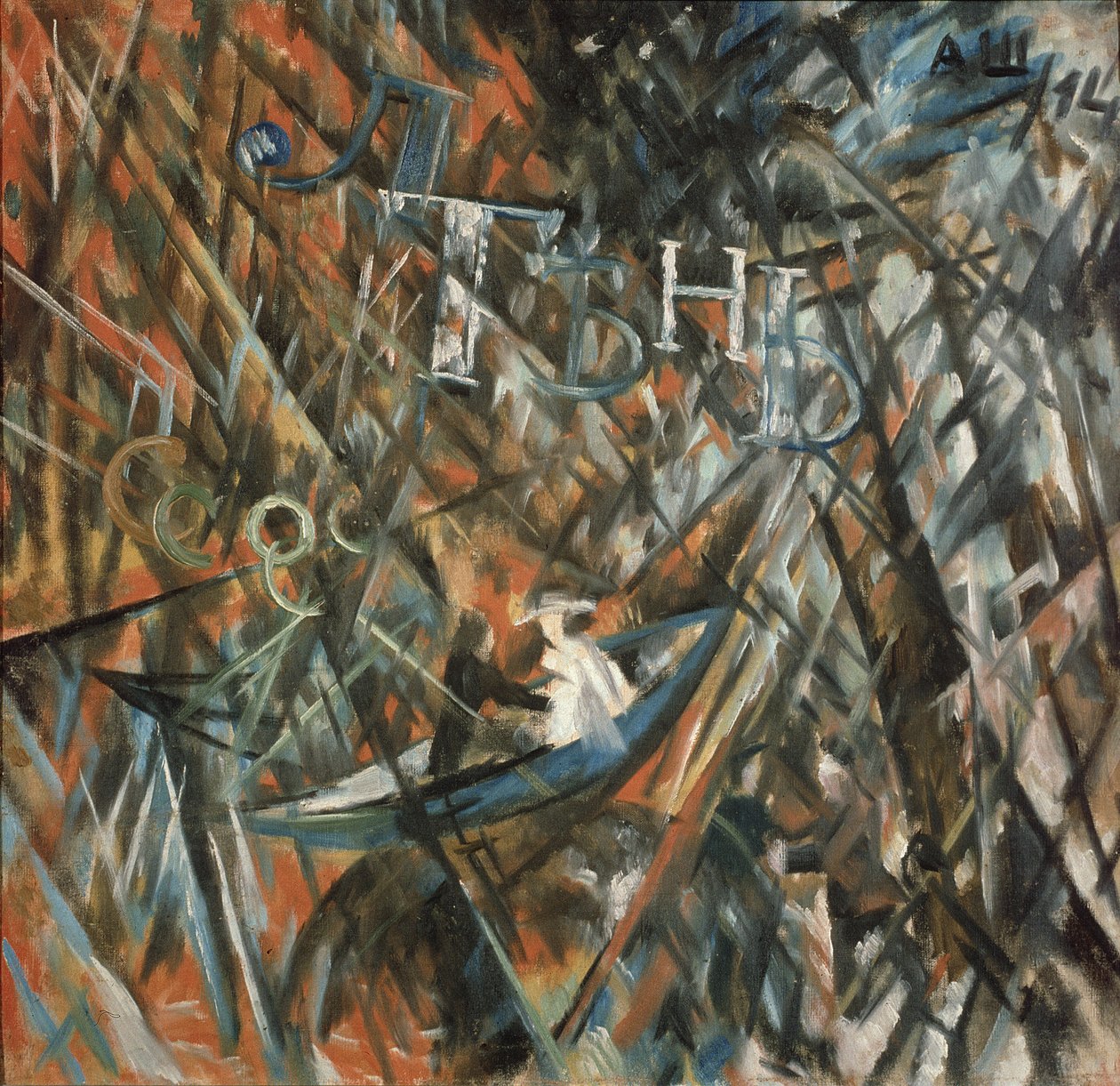 Kompozycja Rayonist. Bezczynność i cień, 1914 autorstwa Alexander Vasilyevich Shevchenko