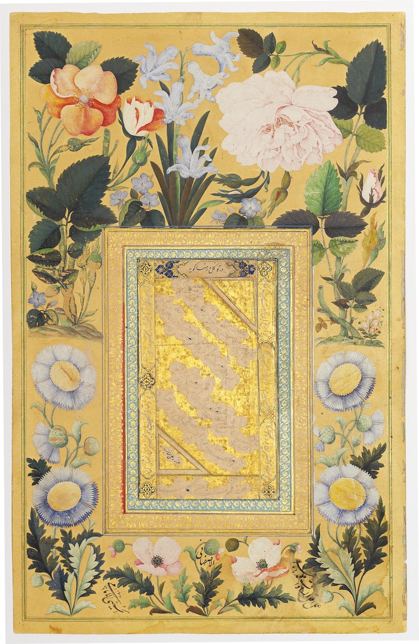 Panel kaligraficzny, 1666-67 autorstwa Ali Al Katib
