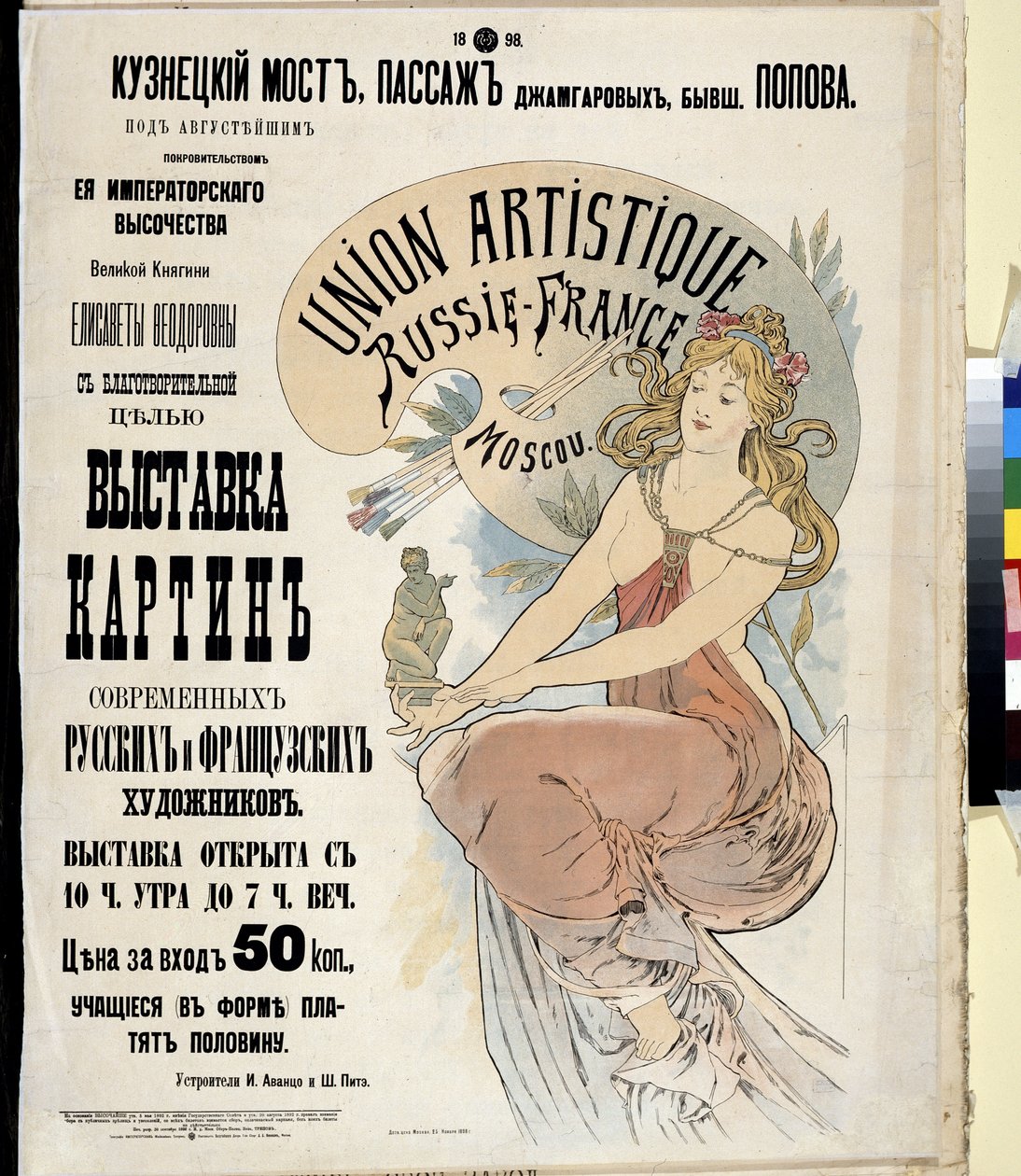 Plakat reklamowy wystawy rosyjskich i francuskich artystów "Rosja-Francja Artystyczna Unia" w Moskwie. Plakat Alfonsa Marii Muchy (Alphonse Marie Mucha autorstwa Alphonse Marie Mucha