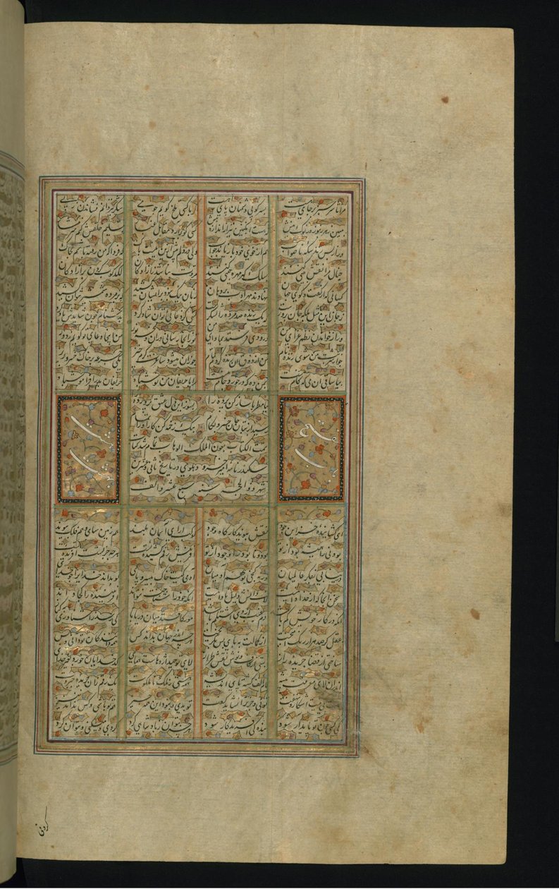 Strona tekstowa autorstwa Amir Khusrow