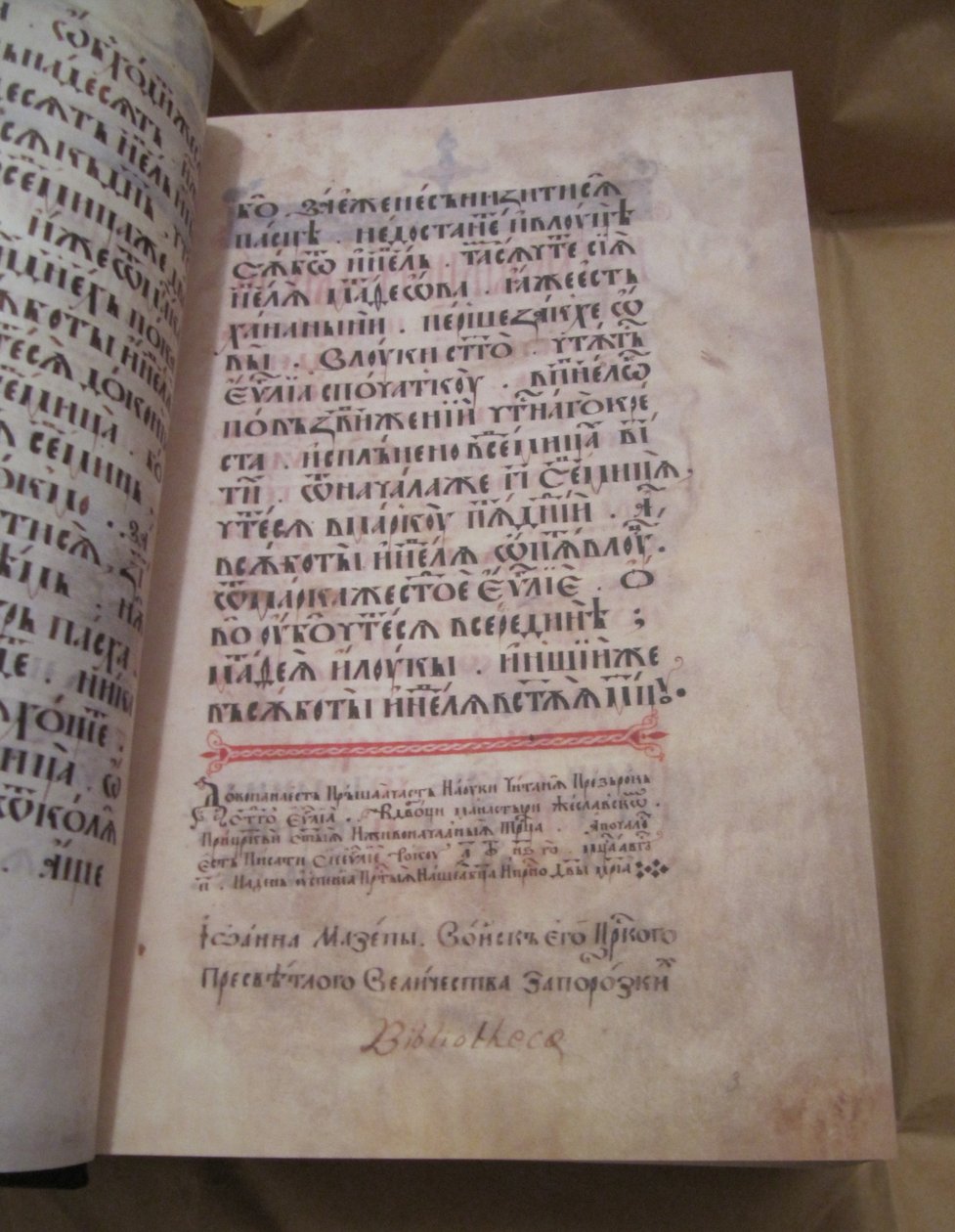 Ewangelie Peresopnyckie, 1556-1561 autorstwa Ancient Russian Art