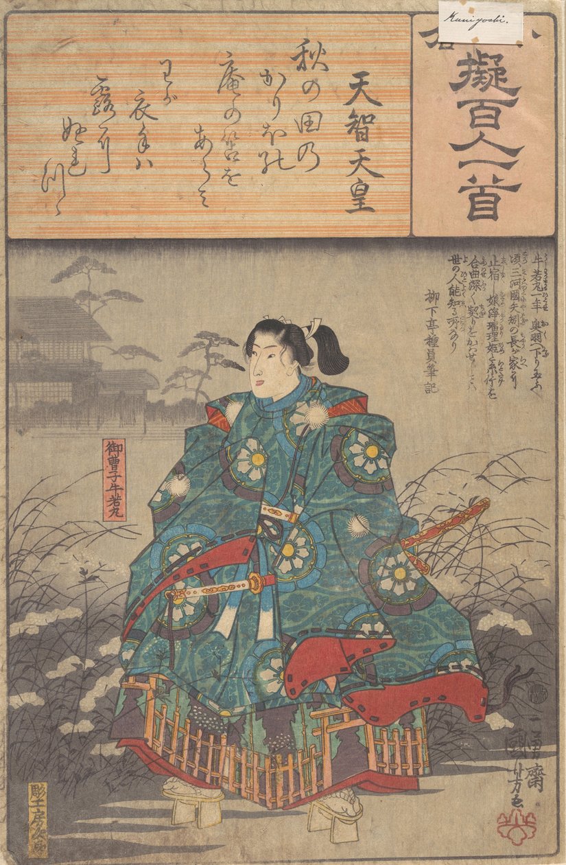 Album 88 rycin z serii Ogura Imitacje stu poematu..., ok. 1845-48 autorstwa Ando Hiroshige