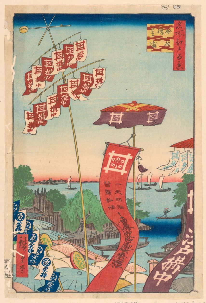 Grzbiet Kanesugi B, Shibaura autorstwa Ando Hiroshige
