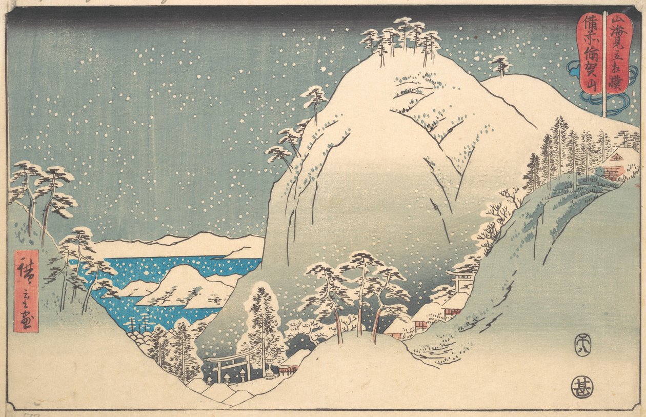 Góra Yuga w prowincji Bizen Bizen Yugasan, z serii Wrestling Matches..., 8. miesiąc, 1858. autorstwa Ando Hiroshige