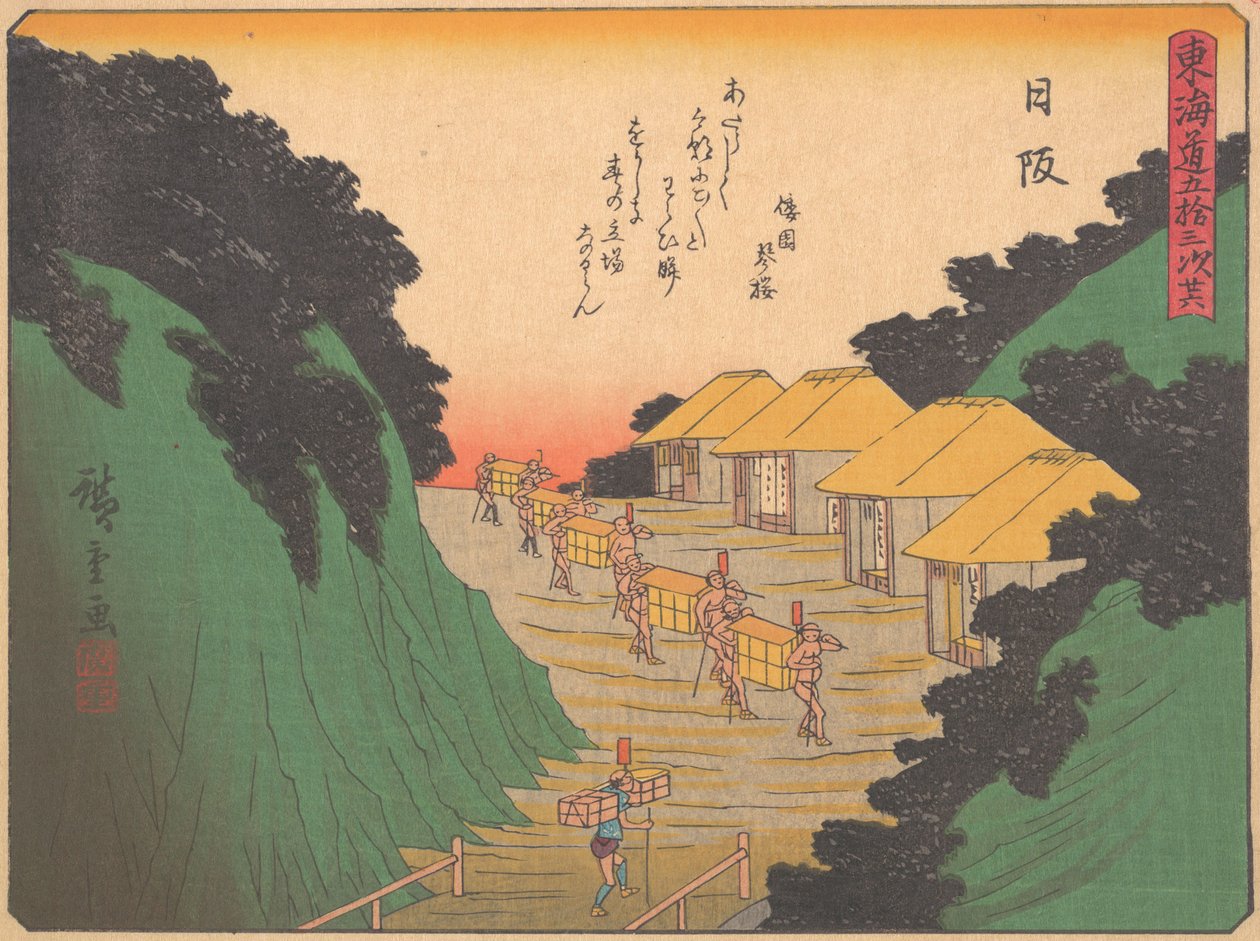 Górska ścieżka z cyklu Pięćdziesiąt trzy stacje drogi Tokaido, początek XX wieku. autorstwa Ando Hiroshige