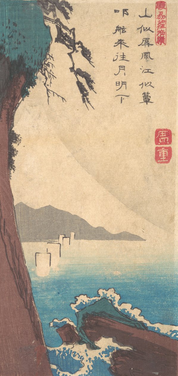 Przełęcz Satta, prowincja Sunshu, ca. 1835., ca. 1835. autorstwa Ando Hiroshige