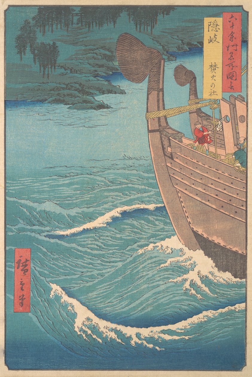 Sanktuarium Takihi, prowincja Oki, z cyklu Widoki znanych miejsc w latach sześćdziesiątych, ca. 1853. autorstwa Ando Hiroshige
