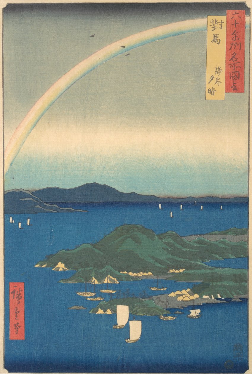 Tsushima Kaigan Yubare, trzeci miesiąc smoka, rok 1856., trzeci miesiąc smoka, rok 1856. autorstwa Ando Hiroshige