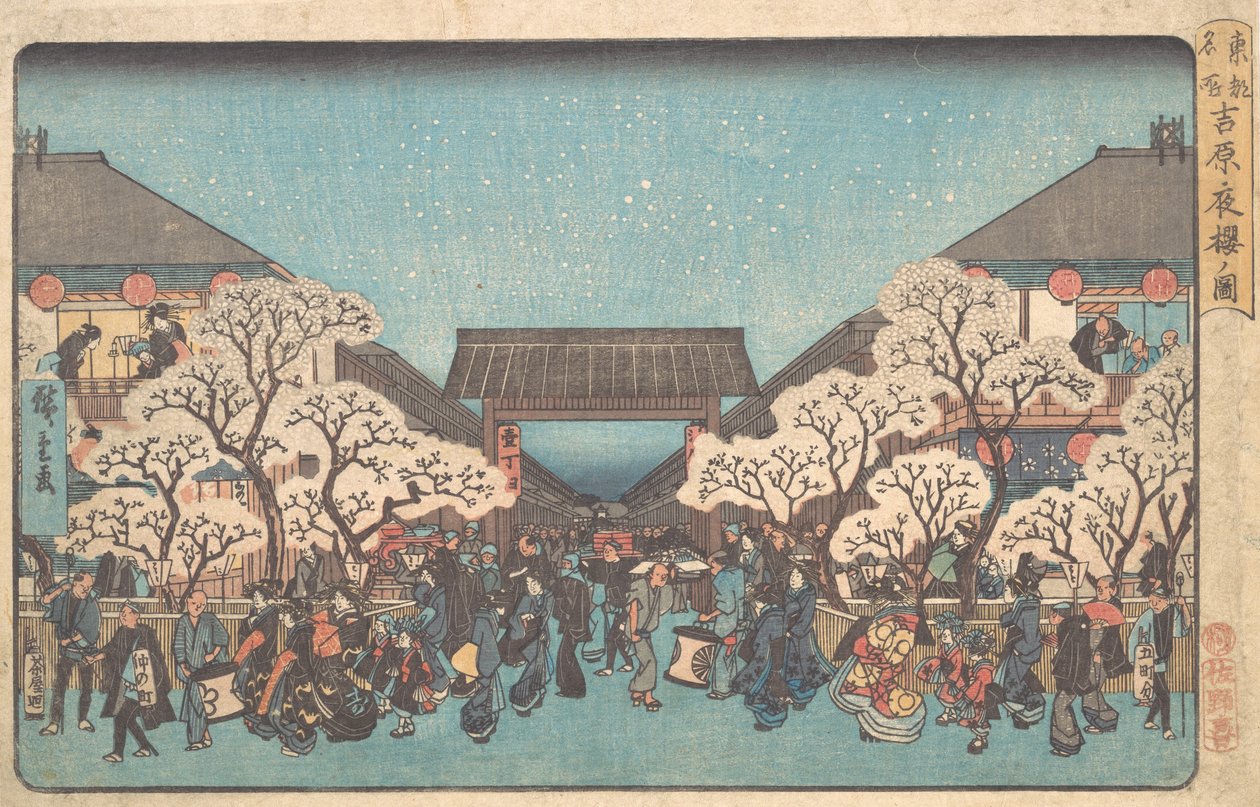 Zdjęcie przedstawiające Yoshiwara Yoshiwara Yoshiwara, co? 1841. , komar. 1841. autorstwa Ando Hiroshige