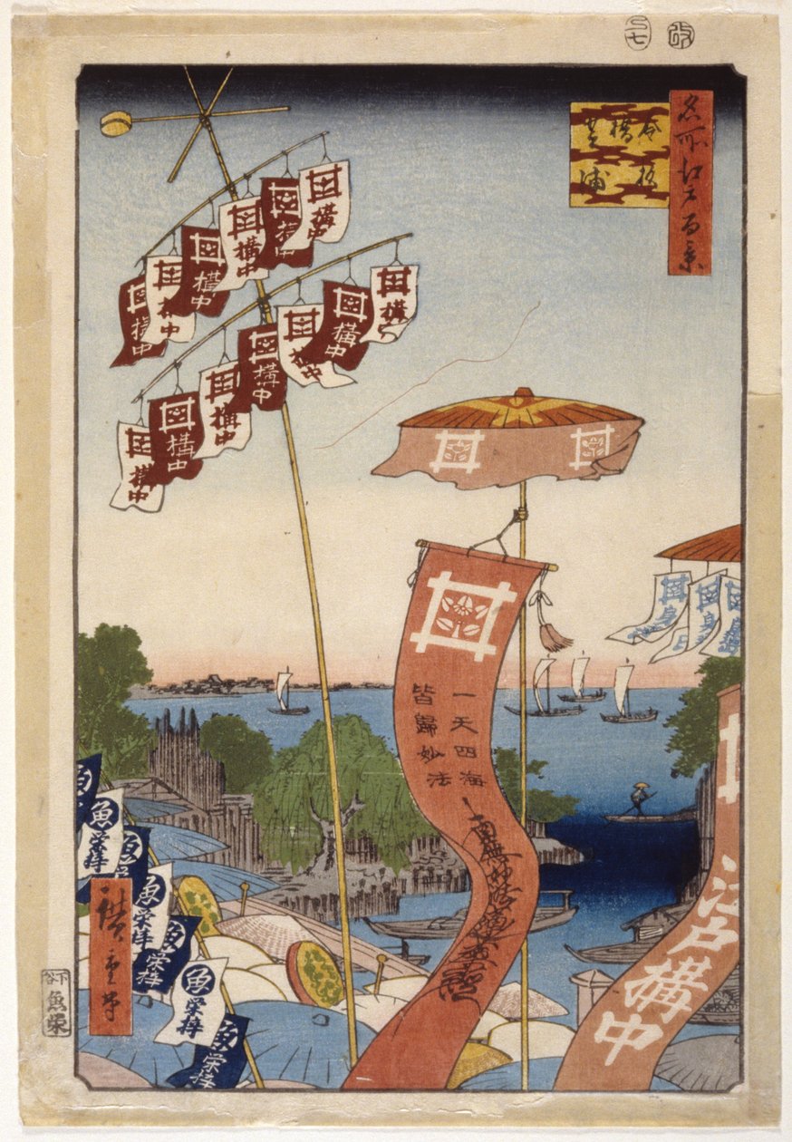 Ayase River And The Bell Channel (kolorowy drzeworyt) autorstwa Ando or Utagawa Hiroshige