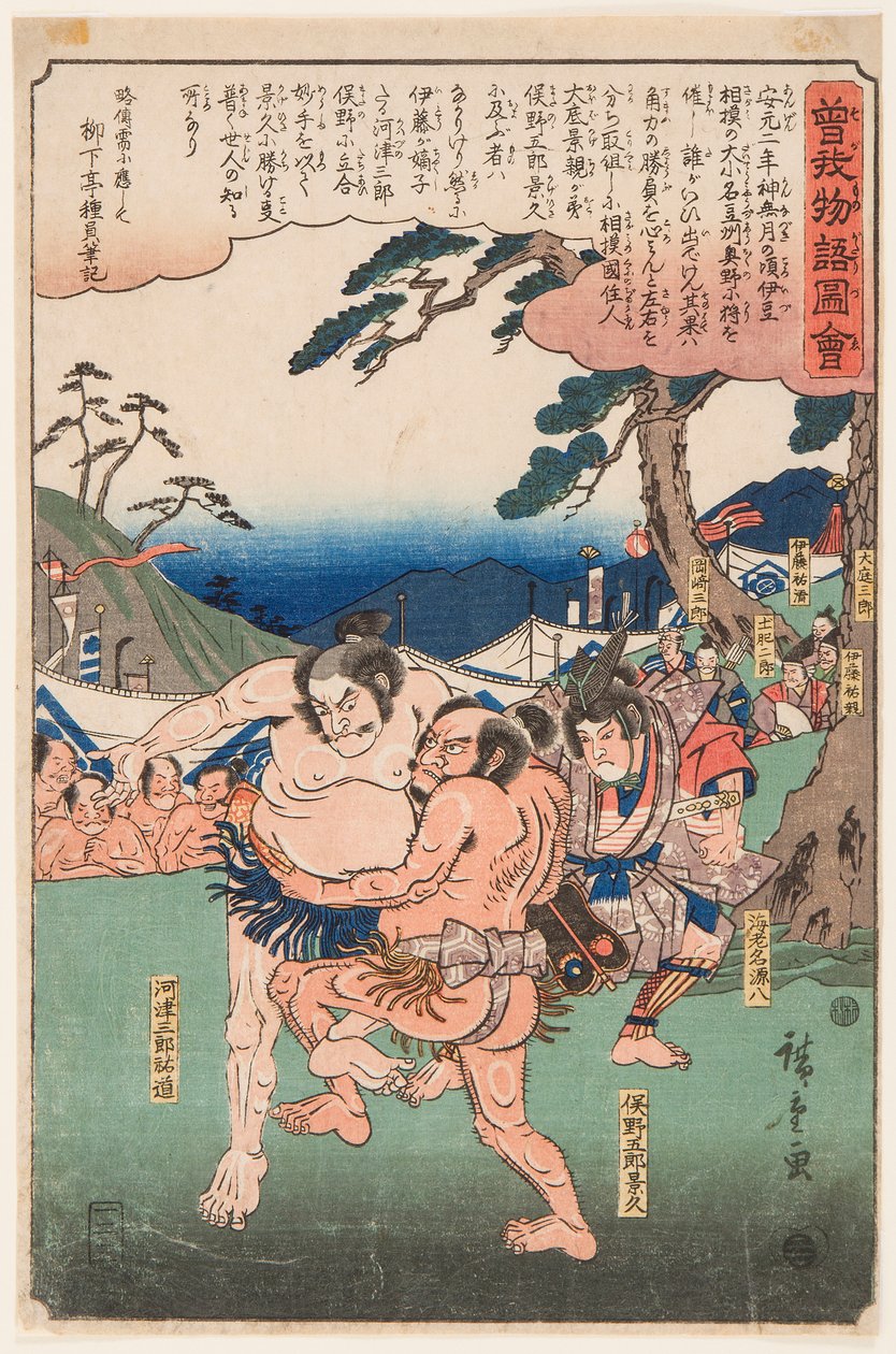 Nie kupiłem go na małym polu m t, ale go nie kupiłem. Zdjęcia Inne m-pe w Aserie Conte s f Lele s Soga, w Utagawa Hiroshige (1797-1858) autorstwa Ando or Utagawa Hiroshige