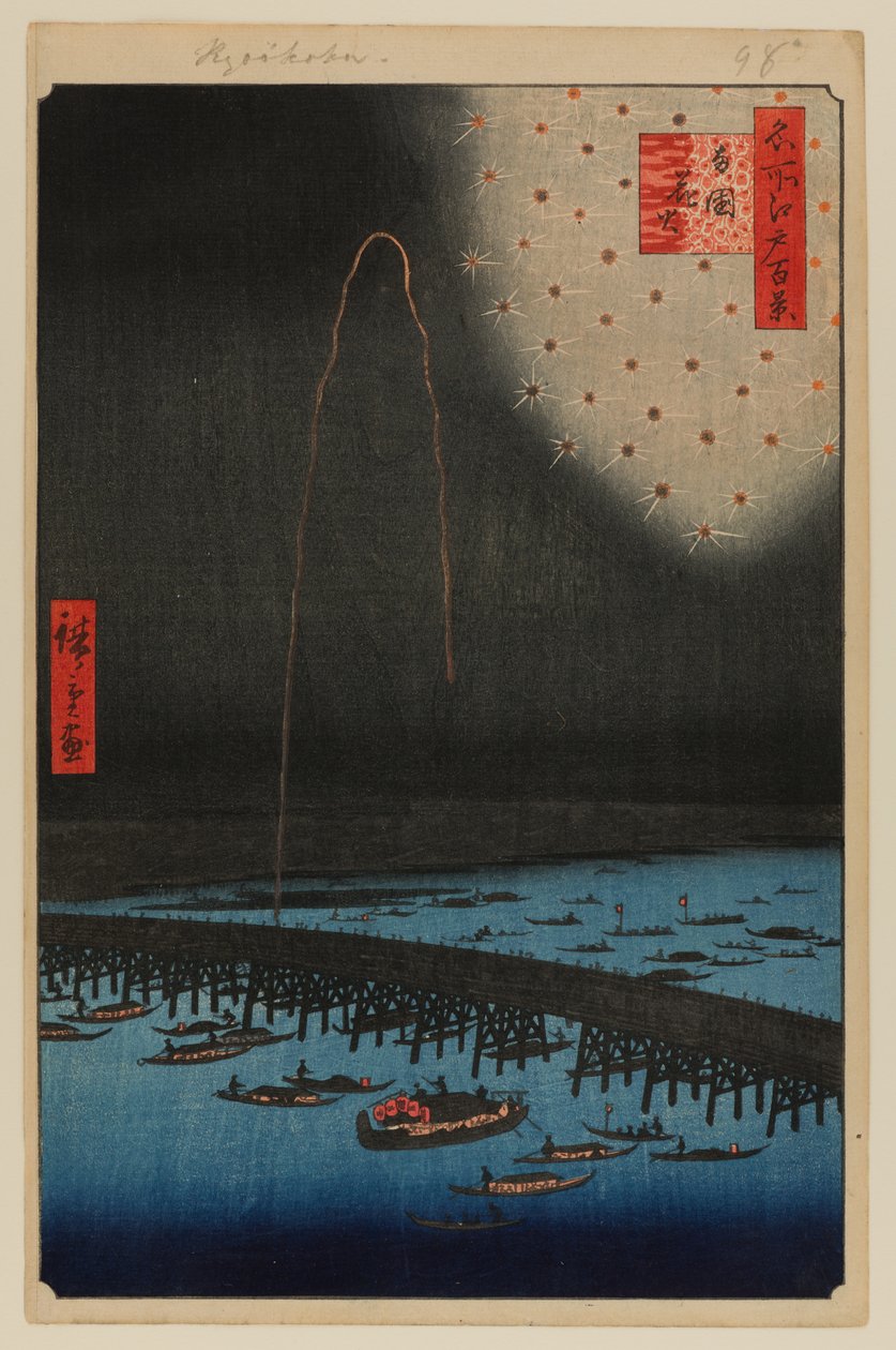 Fajerwerki w Ryogoku (Ryogoku Hanabi) autorstwa Ando or Utagawa Hiroshige
