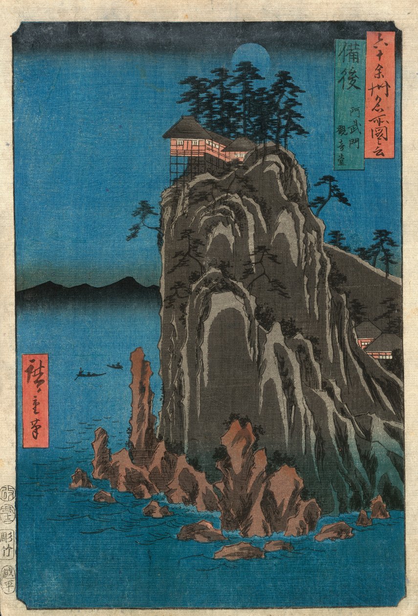 Dom na klifie nocą (kolorowy drzeworyt) autorstwa Ando or Utagawa Hiroshige