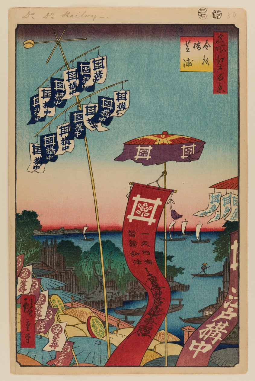 Most Kanasugi i Shibaura autorstwa Ando or Utagawa Hiroshige