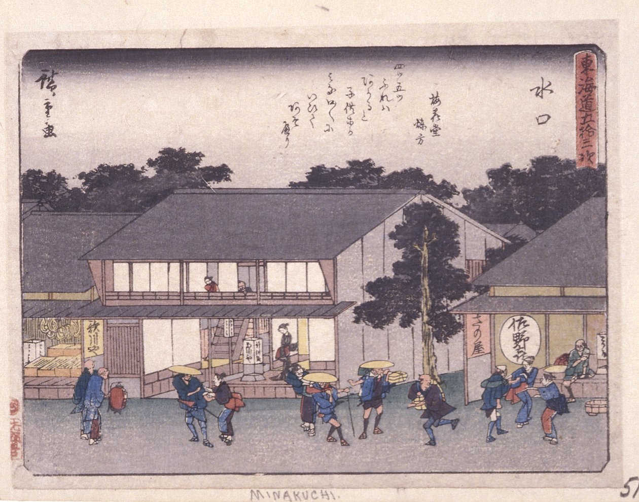 Zezwolenie na stopień miejski Serie s, Minakuchi (woj. wo d) autorstwa Ando or Utagawa Hiroshige