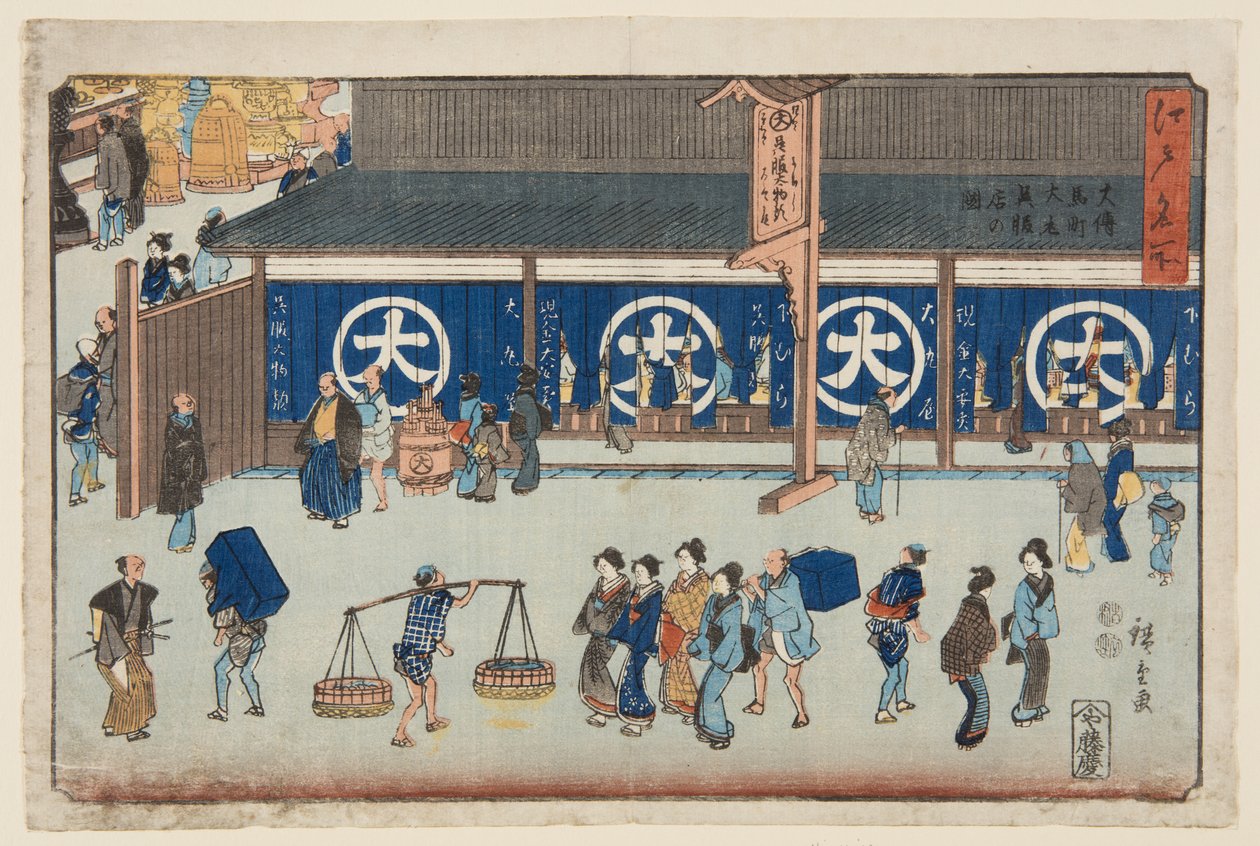 Te Daimaru Dry-5 Ods S Trainer? Maszyna elektryczna ch? (? Denma ch? Figurka dealera Daimaru Kimono) autorstwa Ando or Utagawa Hiroshige