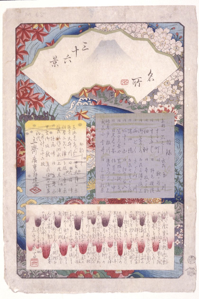 Strona tytułowa (duplikat) autorstwa Ando or Utagawa Hiroshige