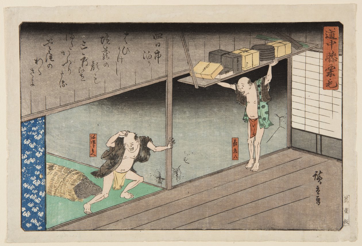 Yokkai Town (Yokkaichi) (kolorowy drzeworyt) autorstwa Ando or Utagawa Hiroshige