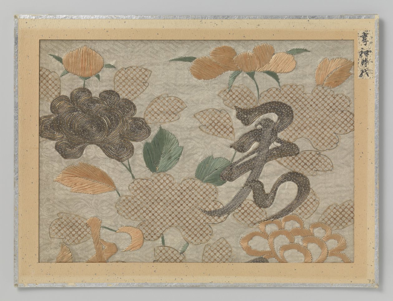 fragment tekstylny autorstwa Anonymous