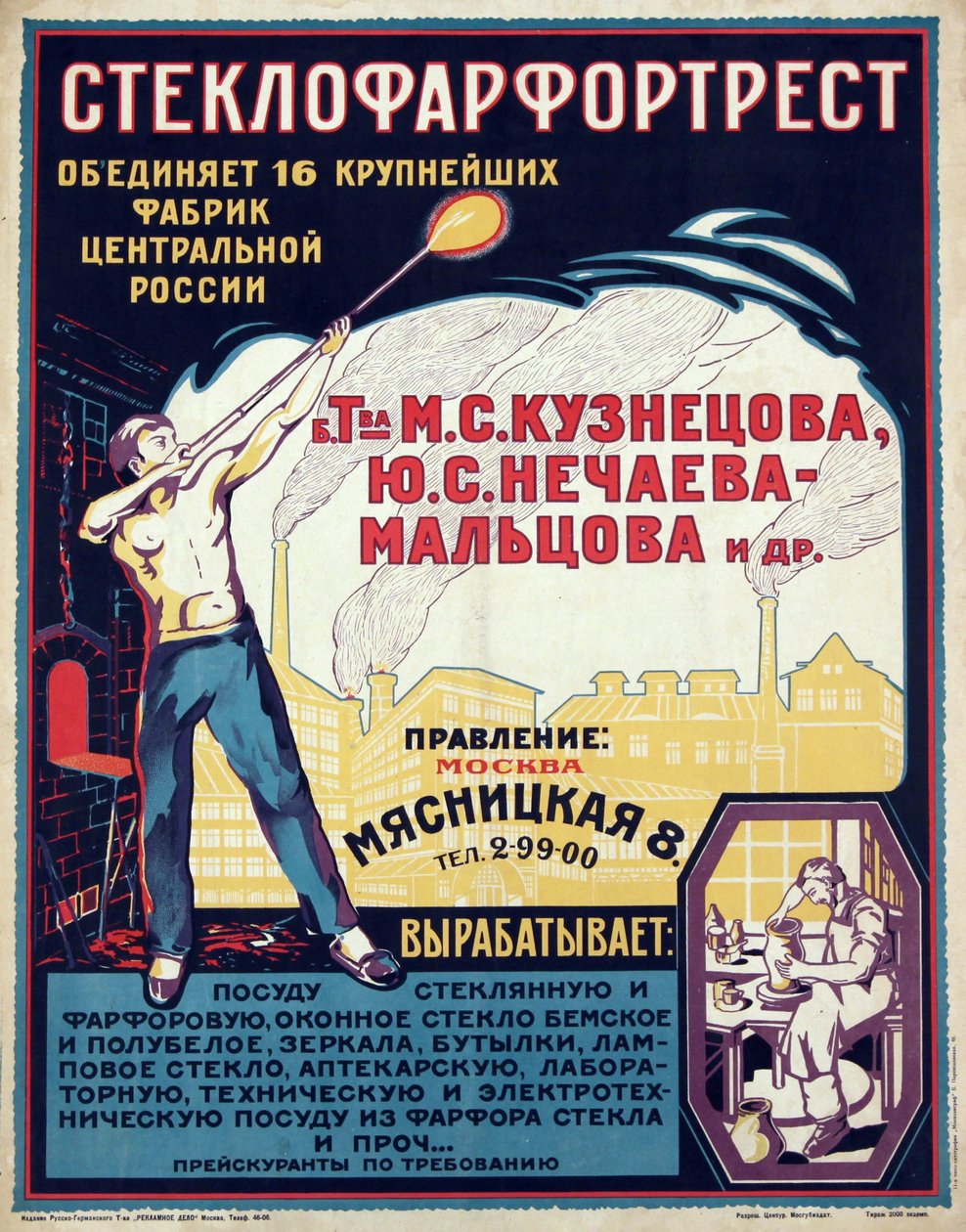 Plakat reklamowy przemysłu szklarskiego i porcelanowego par Anonymous, ok. 1921-1923 - Chromolitografia, 70x56 - Kolekcja prywatna autorstwa Anonymous Anonymous