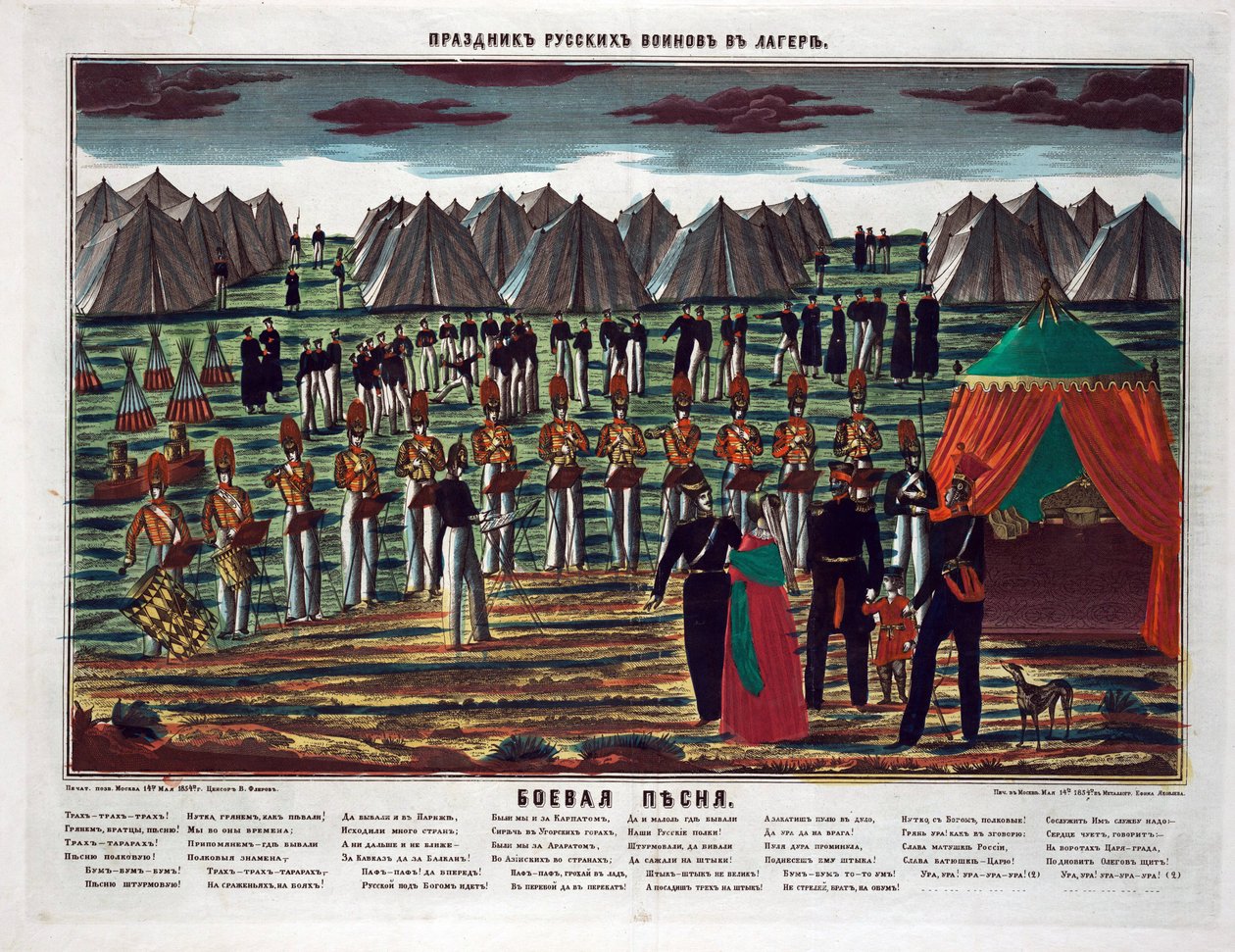 Pieśń bojowa. Koncert wojskowy w obozie rosyjskim - Anonim - 1854 - Akwaforta, akwarela - 72,6x94,4 - Kolekcja prywatna autorstwa Anonymous Anonymous
