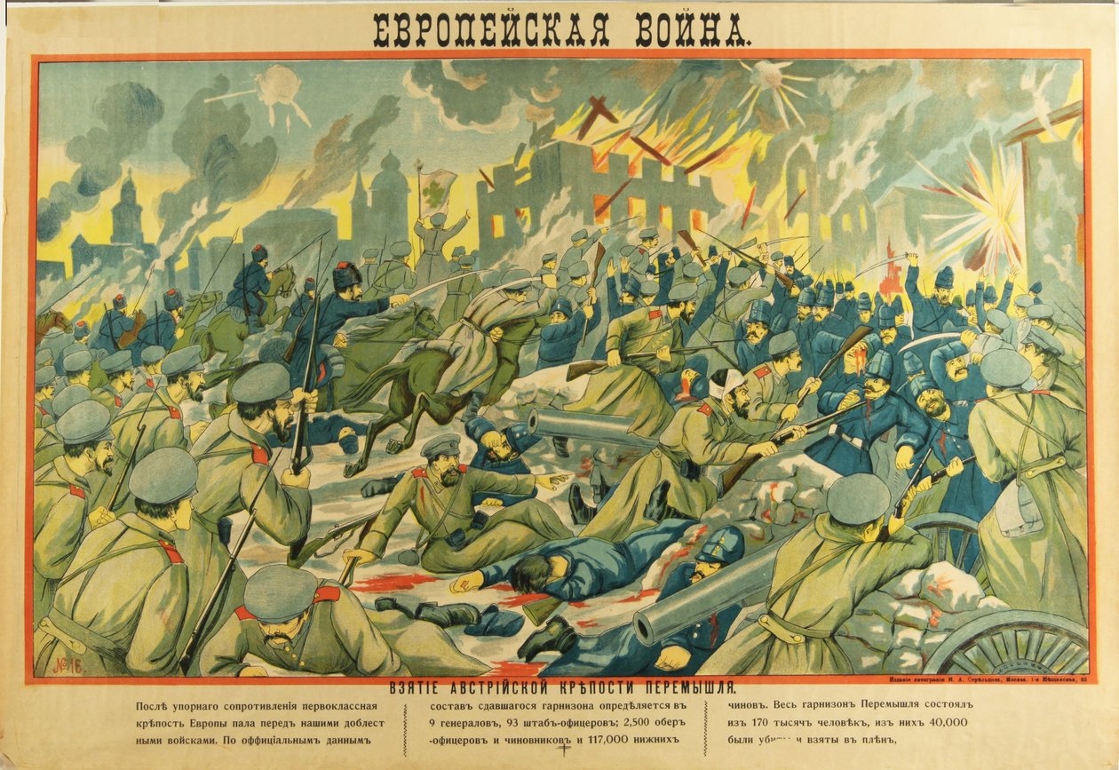 Oblężenie Przemyśla, wojska rosyjskie zajmują willę wojska austro-węgierskie (1915) - Zdobycie twierdzy Przemyśl przez Anonim autorstwa Anonymous Anonymous