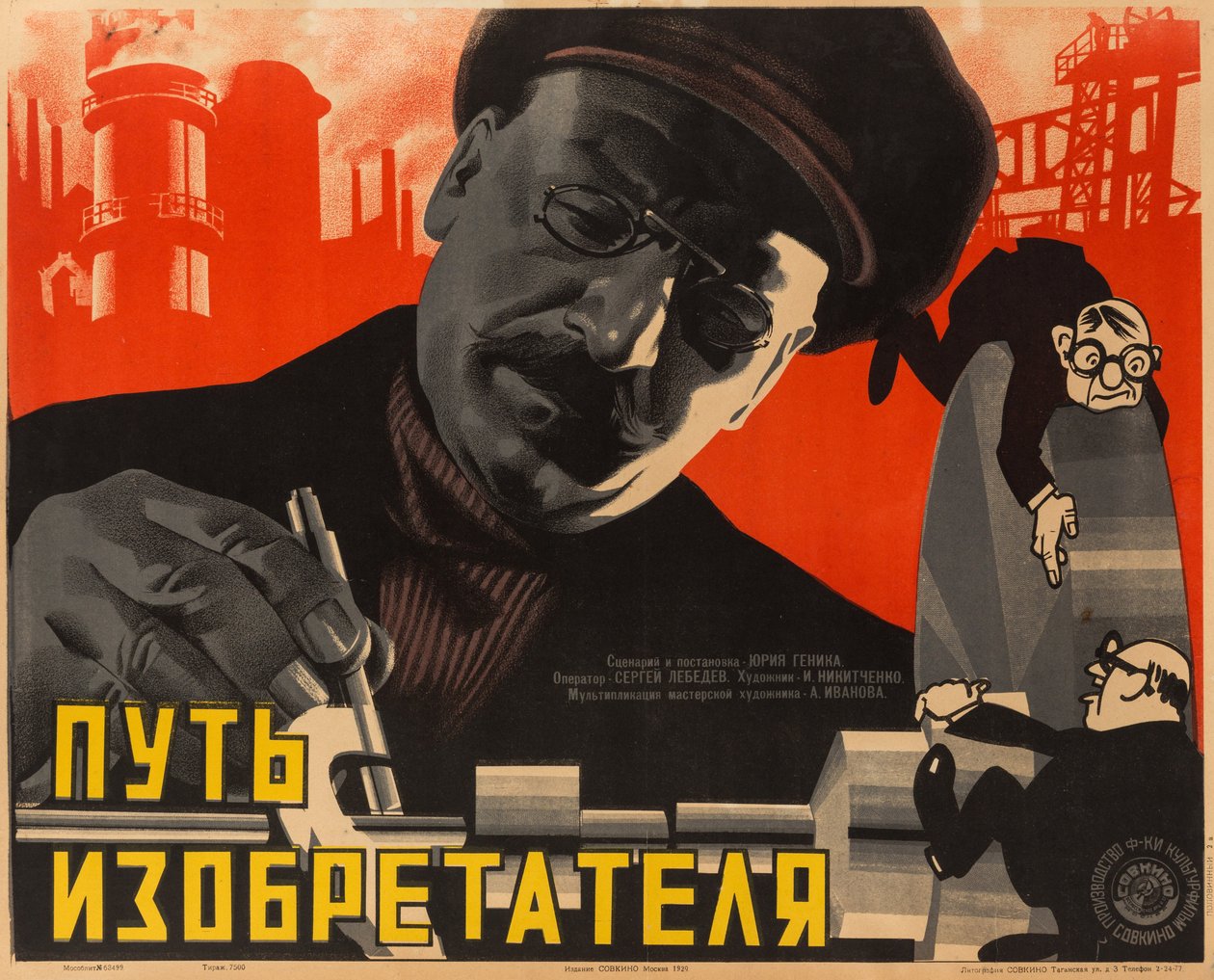 Plakat filmowy Droga wynalazcy, anonimowy .1929 (litografia) autorstwa Anonymous Anonymous